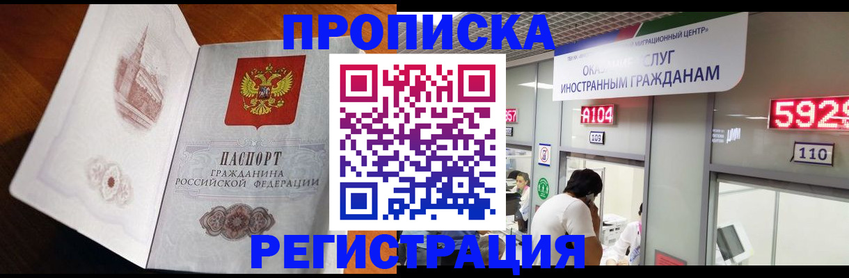 временная регистрация госуслуги в Котельниково