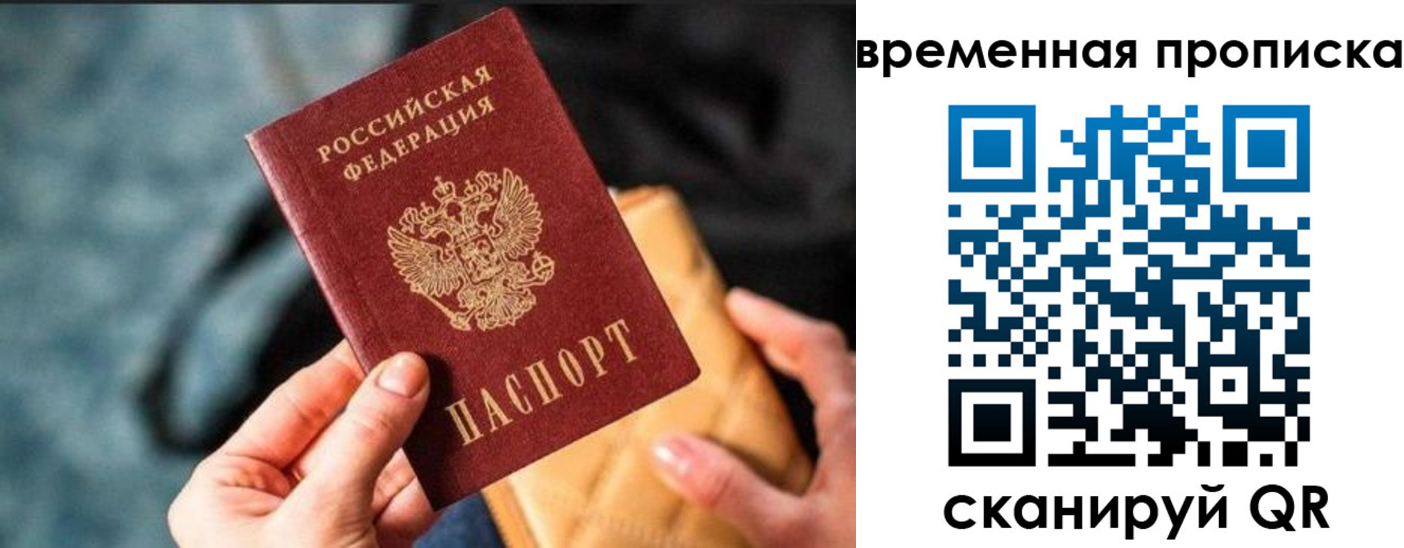 временная регистрация в Котельниково