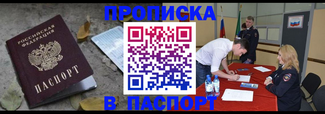 временная регистрация недорого в Котельниково