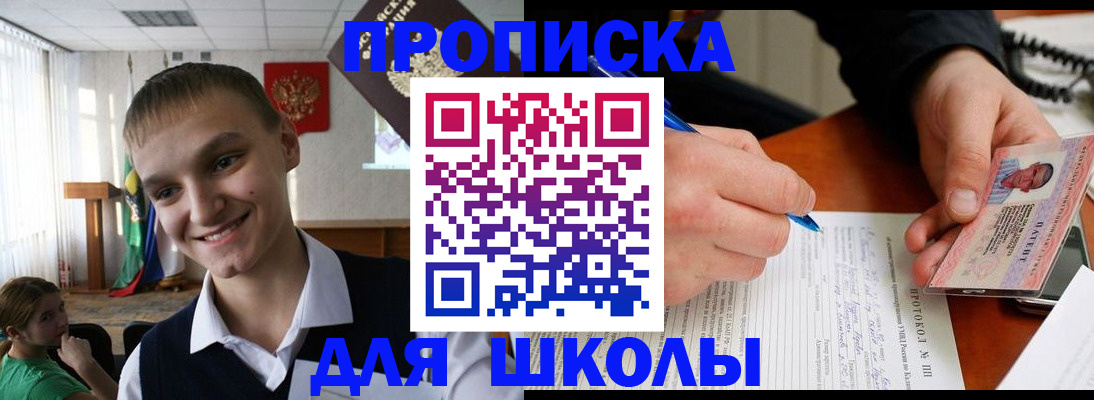 временная регистрация 2025 в Котельниково