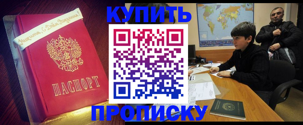 пропишу в квартире в Котельниково