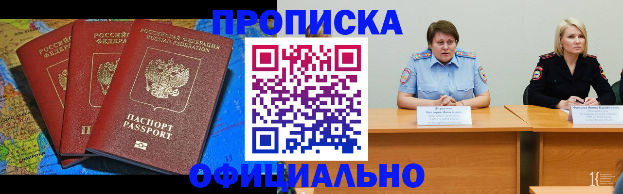 временная регистрация 2025 в Котельниково
