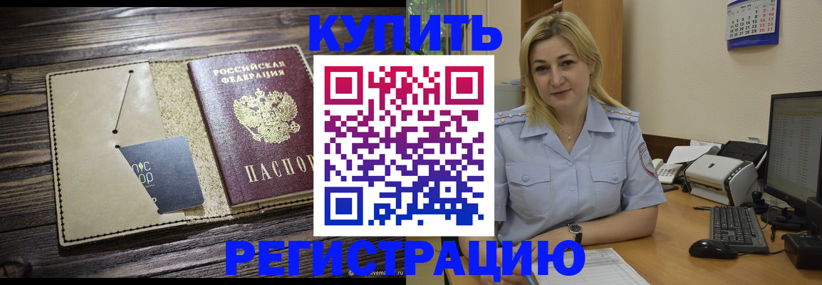 пропишу в квартире в Котельниково