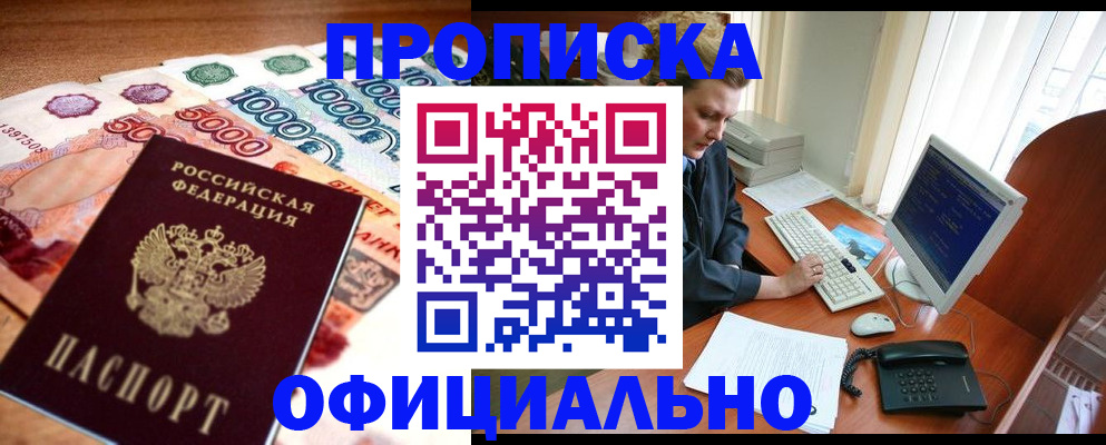 временная регистрация адрес в Котельниково